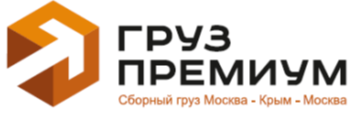ГрузПремиум